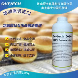 辰宇環保新行業動態 如何正確解決烘焙食品的微生物超標