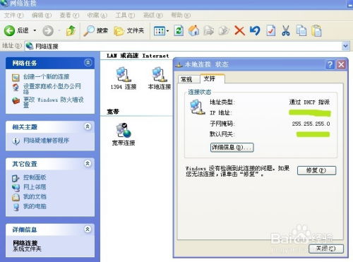 如何查詢(xún)自己電腦的IP地址