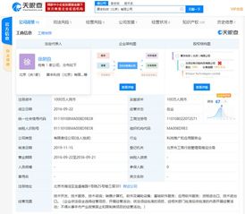 詹克團卸任比特大陸AI子公司執行董事，專注比特大陸集團管理