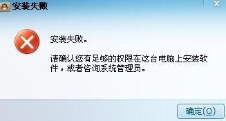 確保軟件安裝權限，保障計算機系統安全